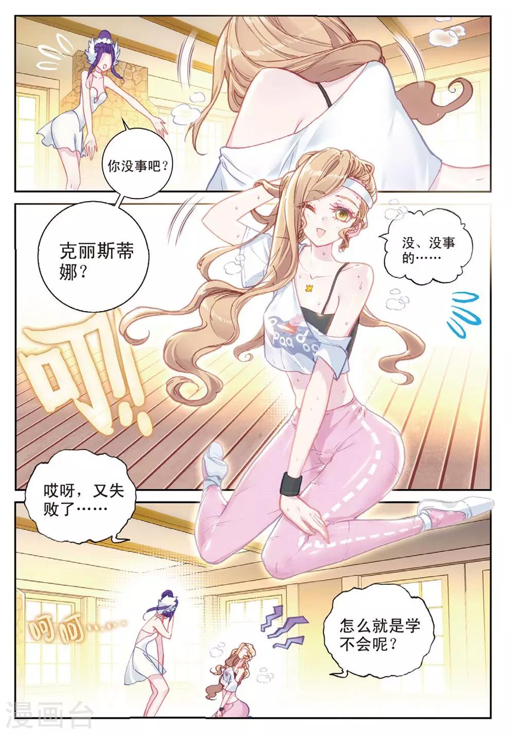 冒牌大英雄II RELOAD漫画,第22话 与此同时1图