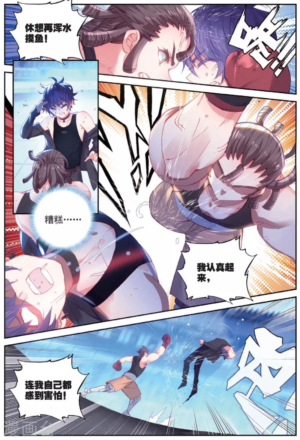 冒牌大英雄II RELOAD漫画,第33话 阿肥VS森泰22图