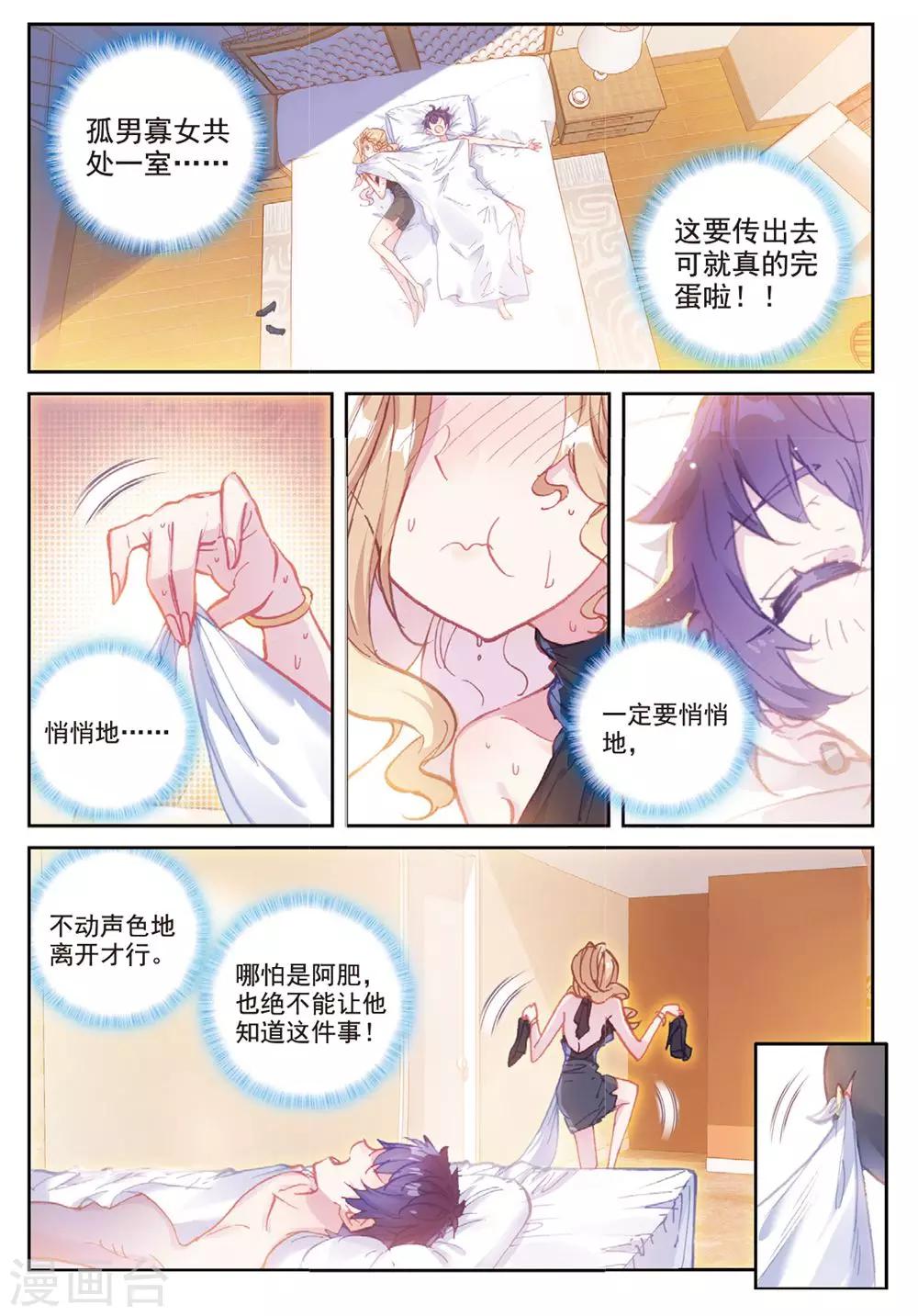 冒牌大英雄II RELOAD漫画,第23话 克里斯蒂娜1图