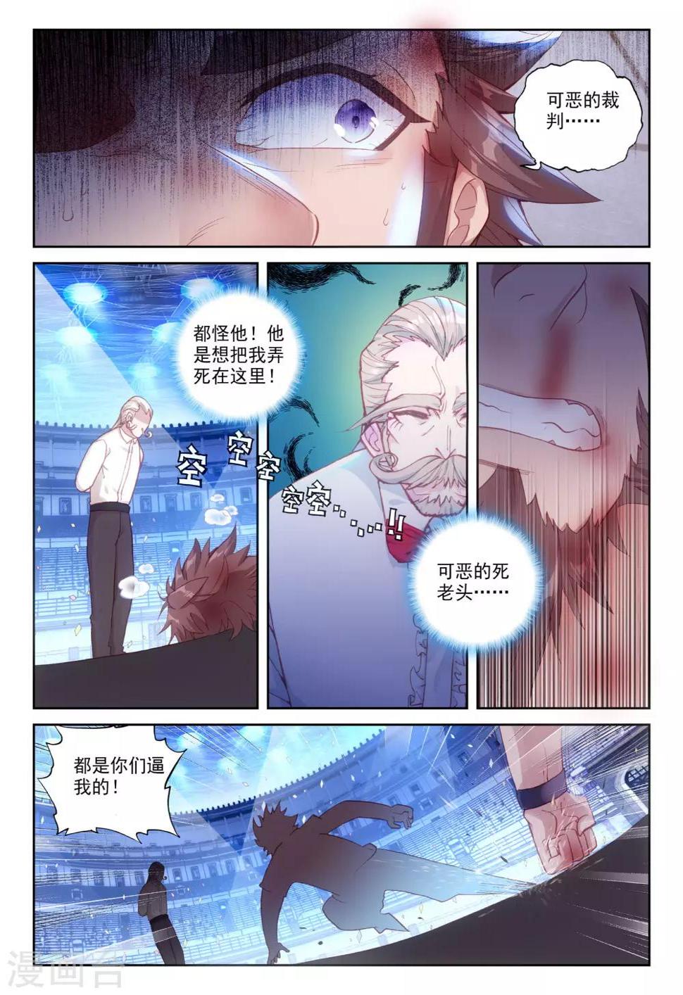 冒牌大英雄II RELOAD漫画,第30话 金堡·弗格森vs格斯特2图