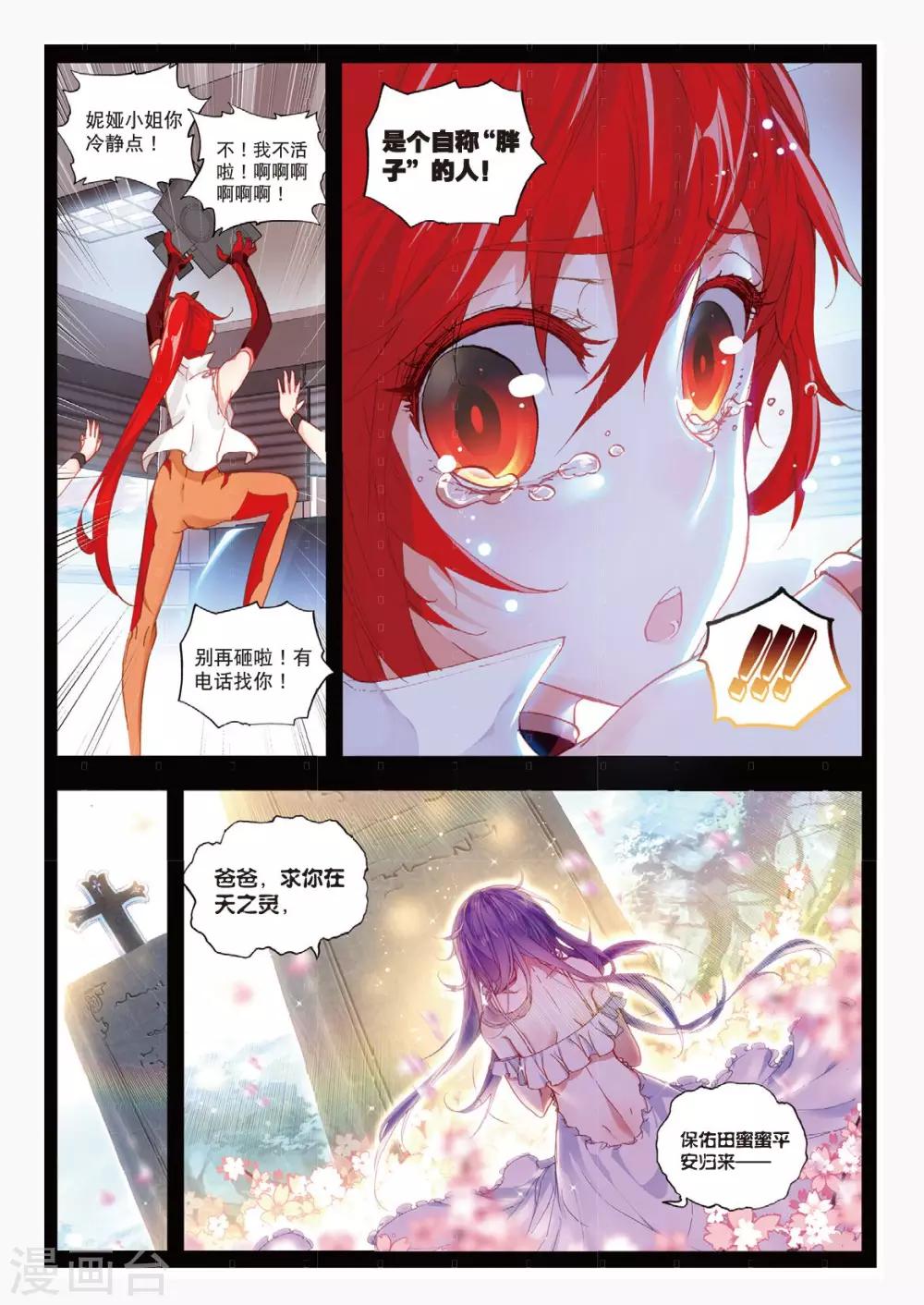 冒牌大英雄II RELOAD漫画,第3话 小哥我回来了2图