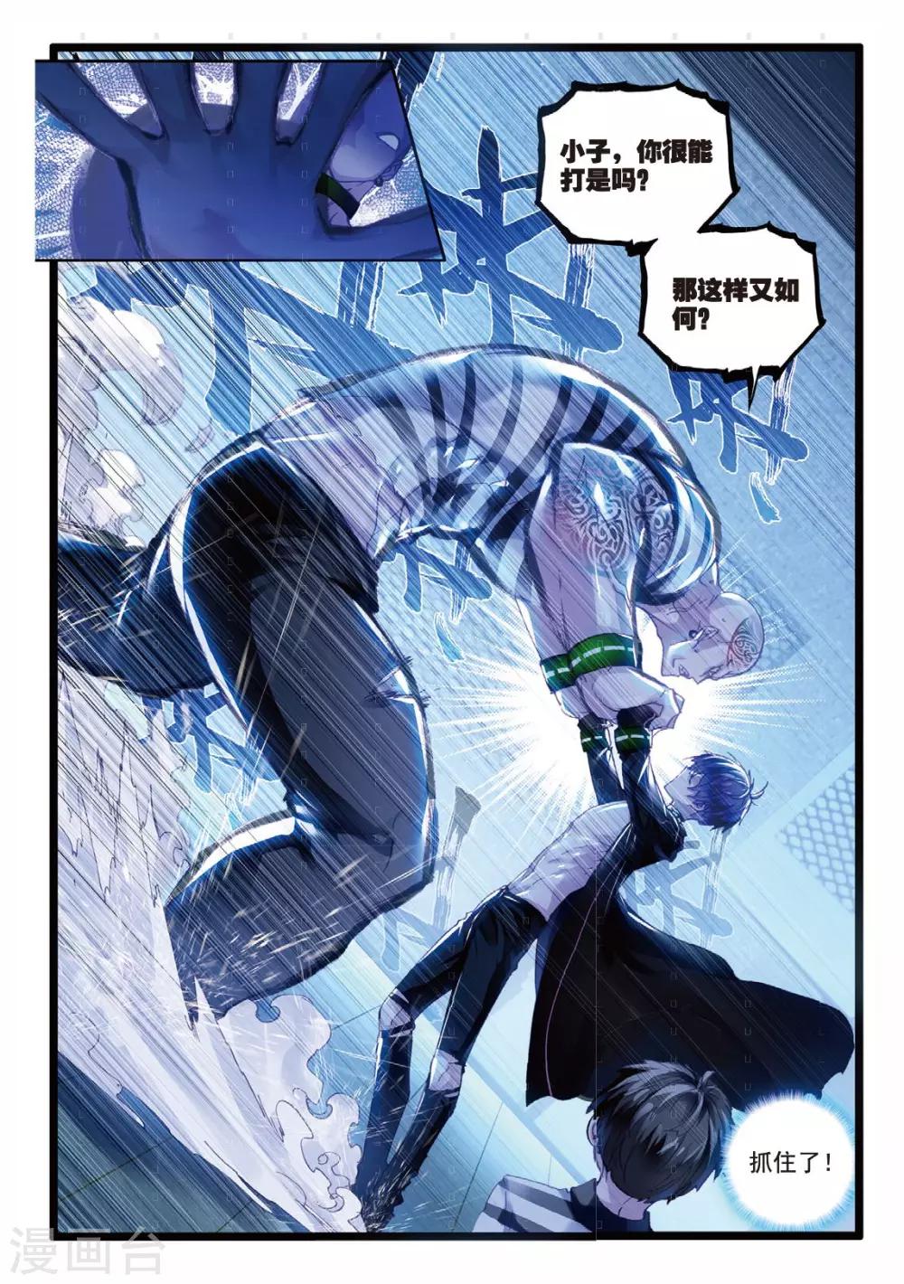 冒牌大英雄II RELOAD漫画,第5话 梦之丧歌1图