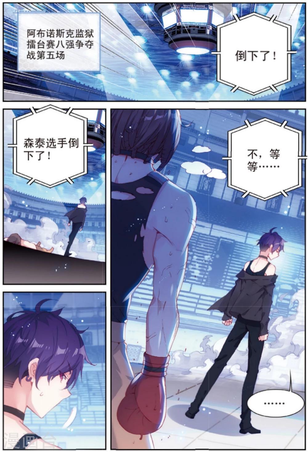 冒牌大英雄II RELOAD漫画,第34话 御驾2图