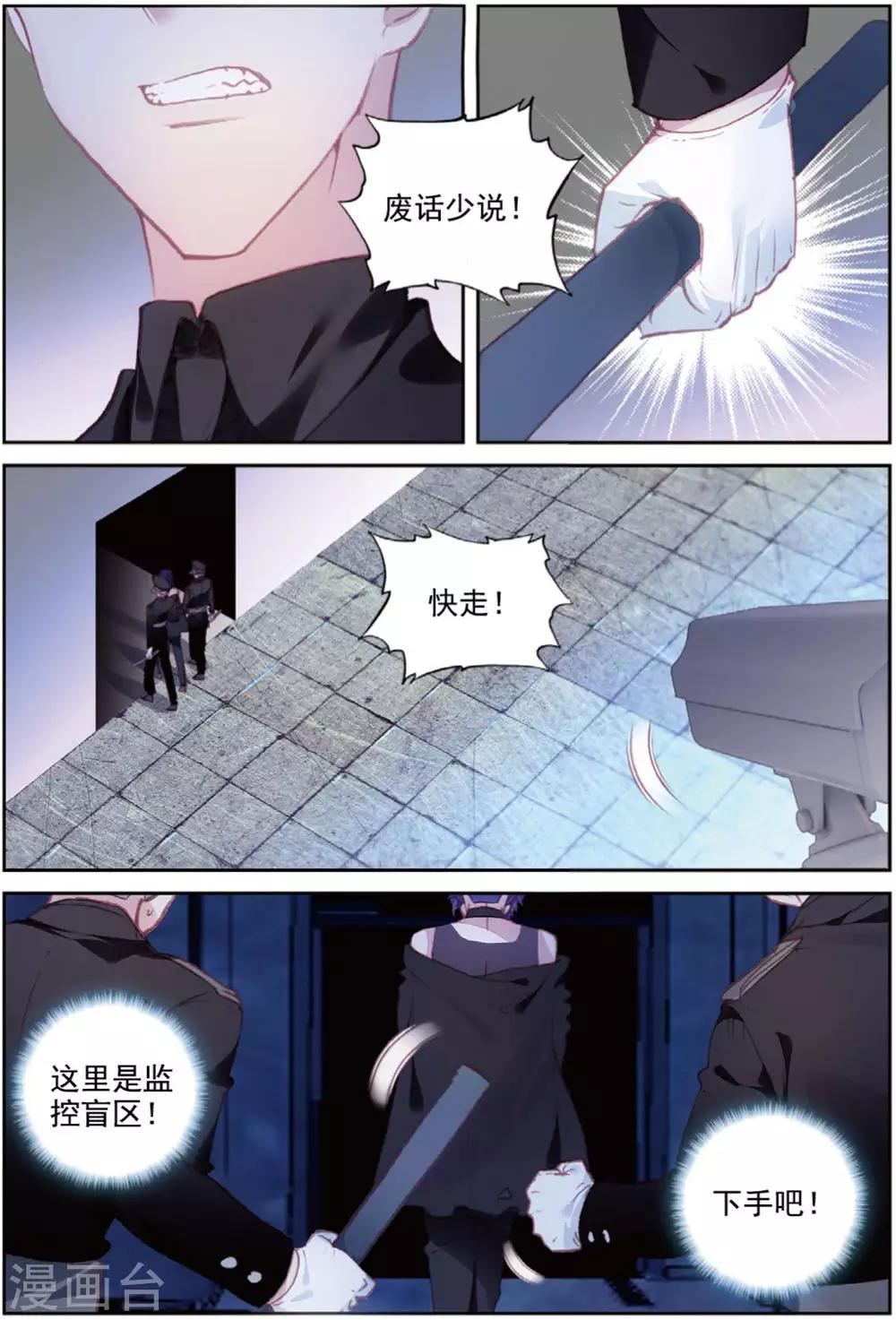 冒牌大英雄II RELOAD漫画,第42话 探监1图