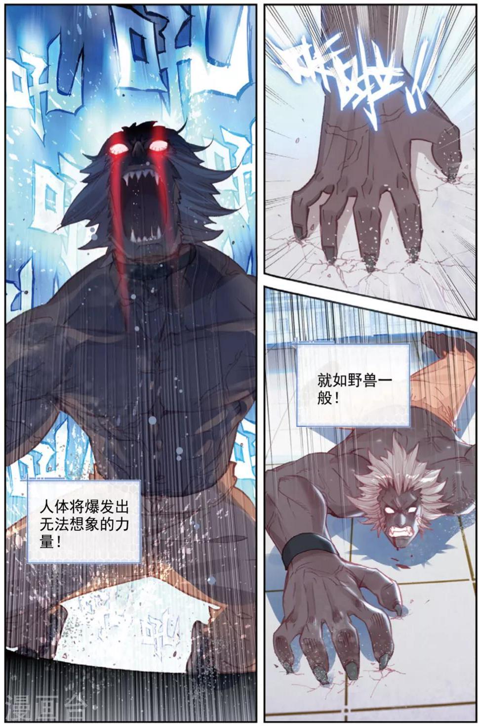 冒牌大英雄II RELOAD漫画,第40话 观战41图