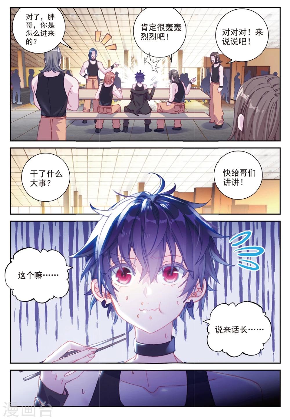 冒牌大英雄II RELOAD漫画,第26话 皇族盛宴1图