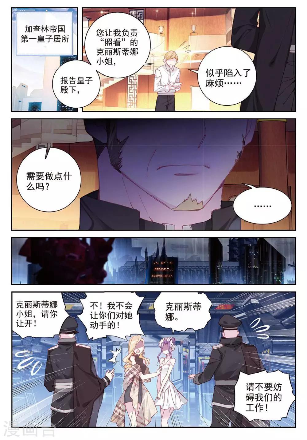 冒牌大英雄II RELOAD漫画,第25话 暗战1图