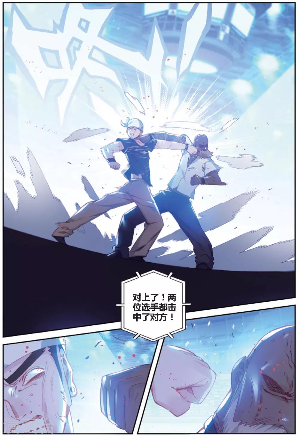 冒牌大英雄II RELOAD漫画,第27话 预选赛，开幕2图