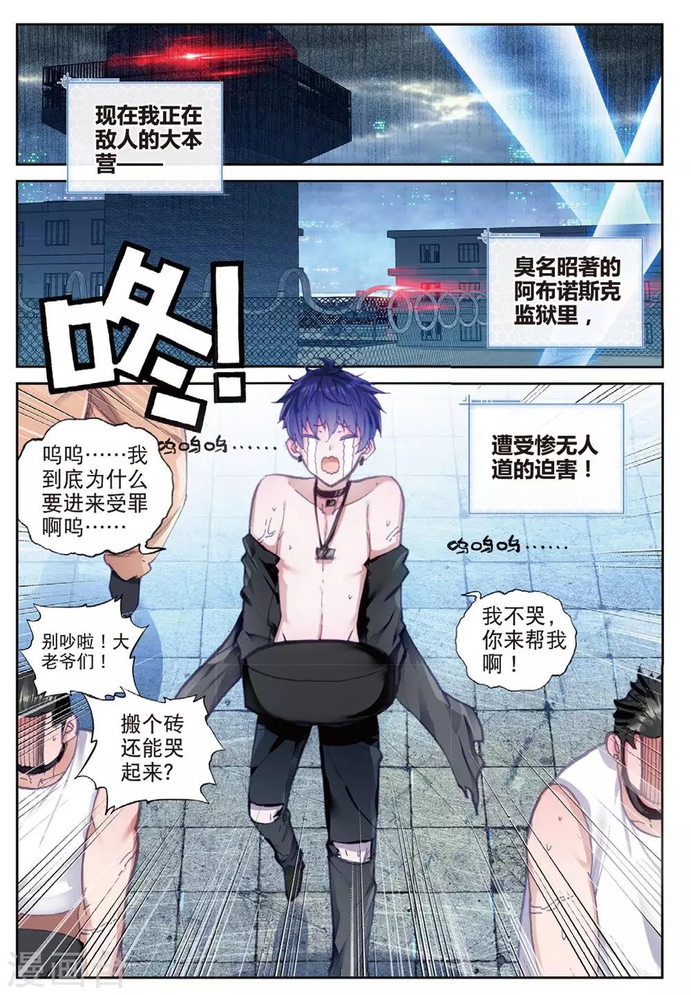 冒牌大英雄II RELOAD漫画,第20话 黑白配1图