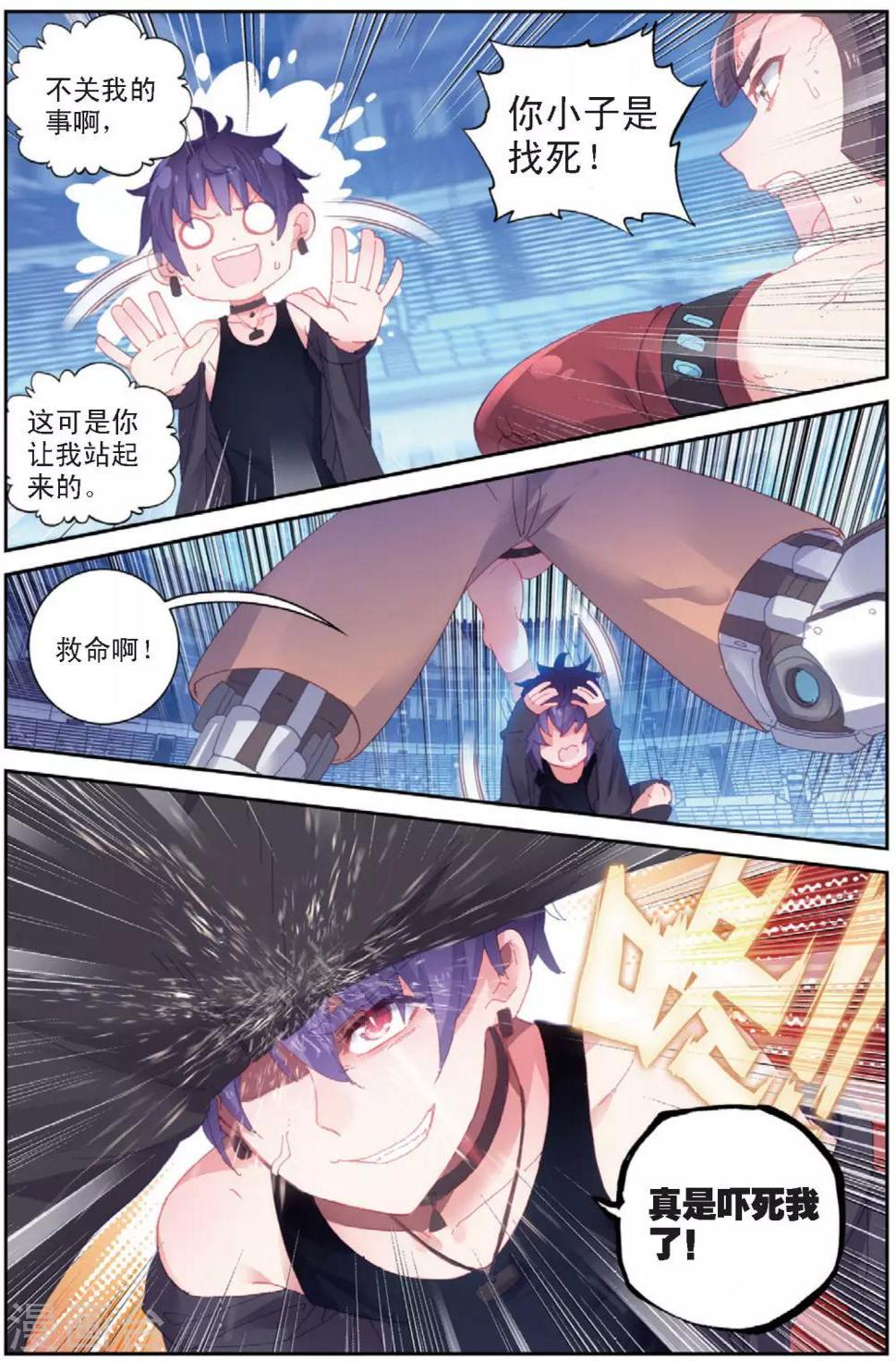 冒牌大英雄II RELOAD漫画,第32话 阿肥VS森泰11图