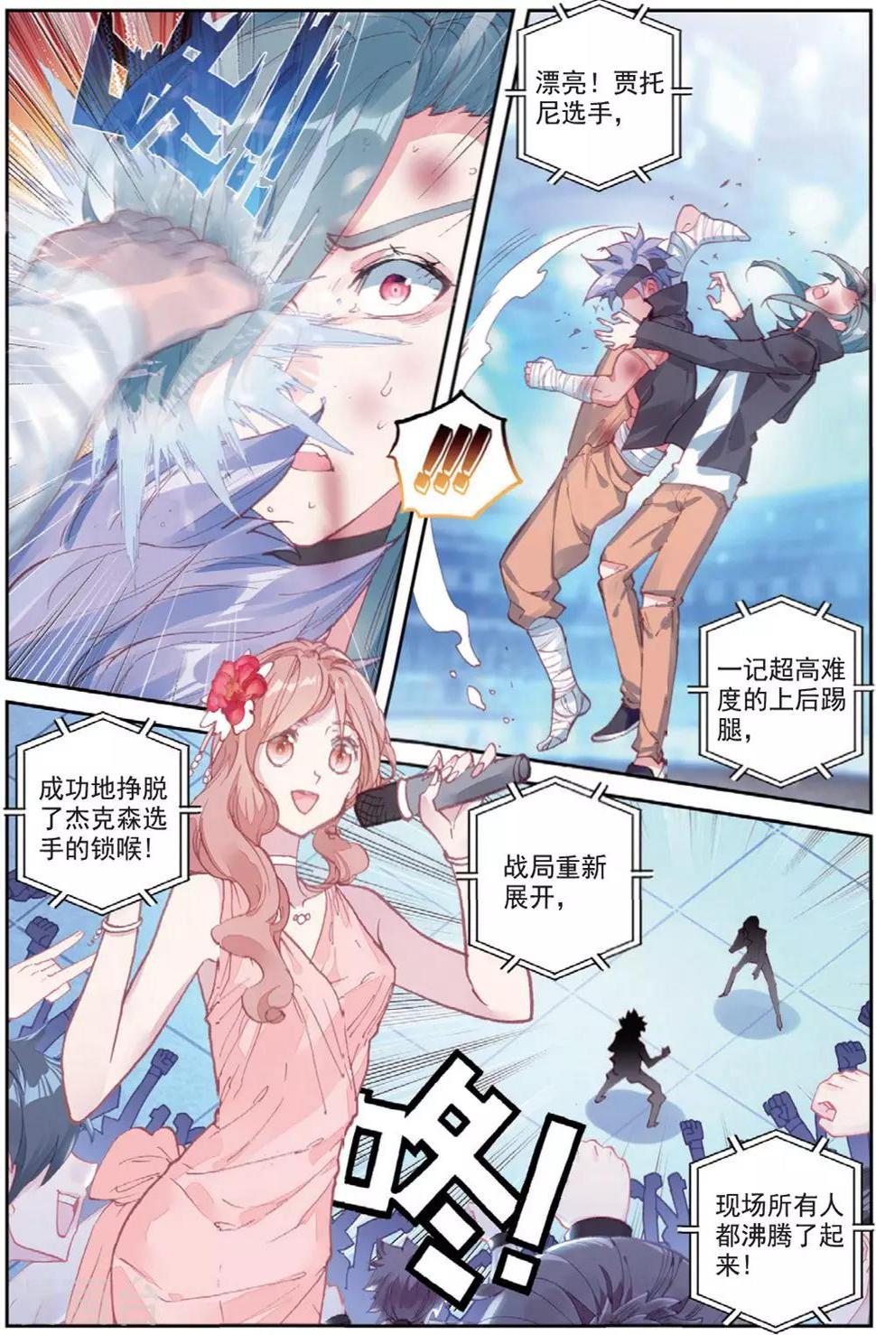 冒牌大英雄II RELOAD漫画,第29话 贾托尼vs杰克森22图