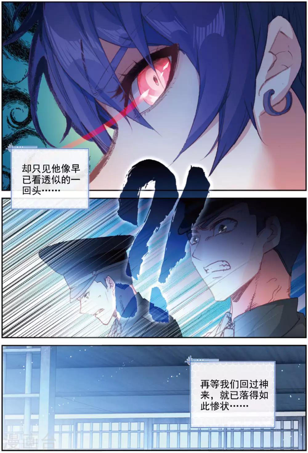 冒牌大英雄II RELOAD漫画,第42话 探监1图