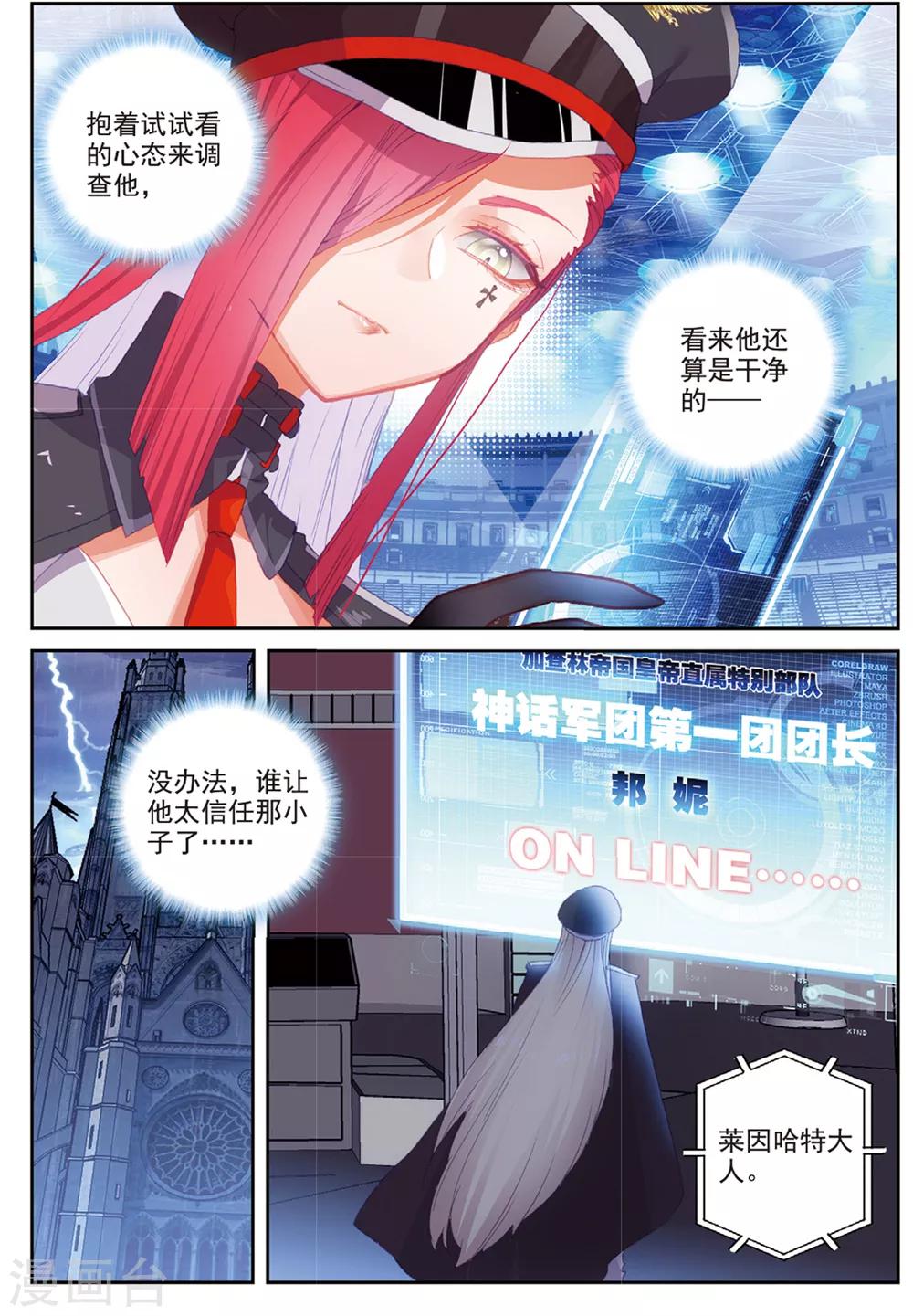 冒牌大英雄II RELOAD漫画,第36话 女王大人2图