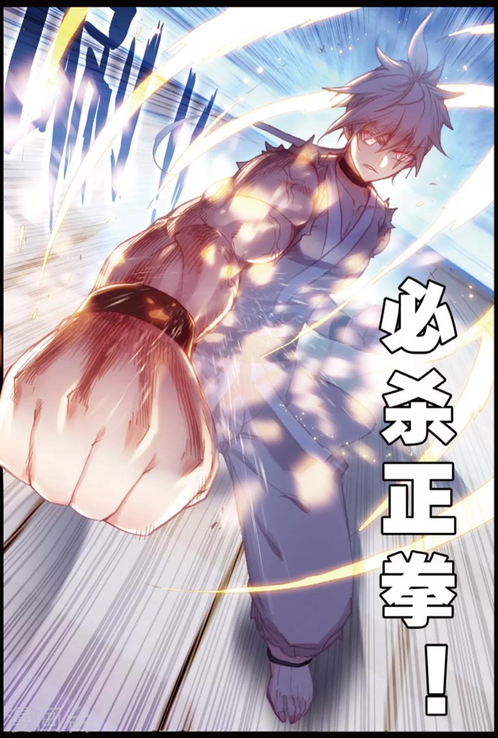 冒牌大英雄II RELOAD漫画,第40话 观战41图