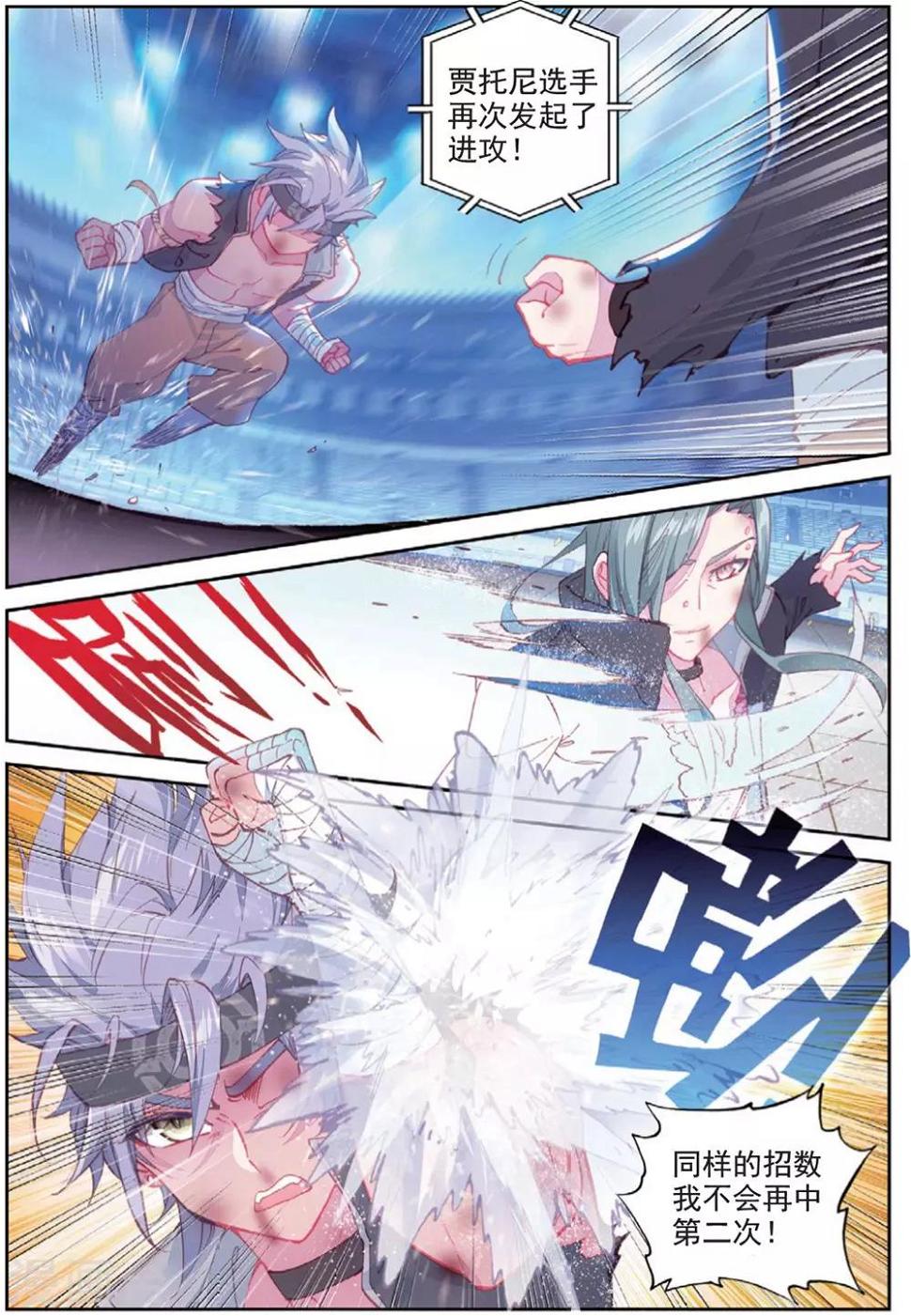 冒牌大英雄II RELOAD漫画,第29话 贾托尼vs杰克森22图