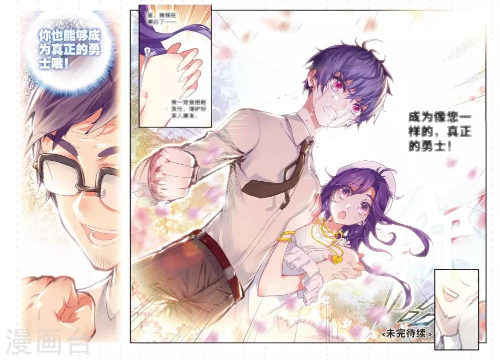 冒牌大英雄II RELOAD漫画,第10话 勇气的答案2图