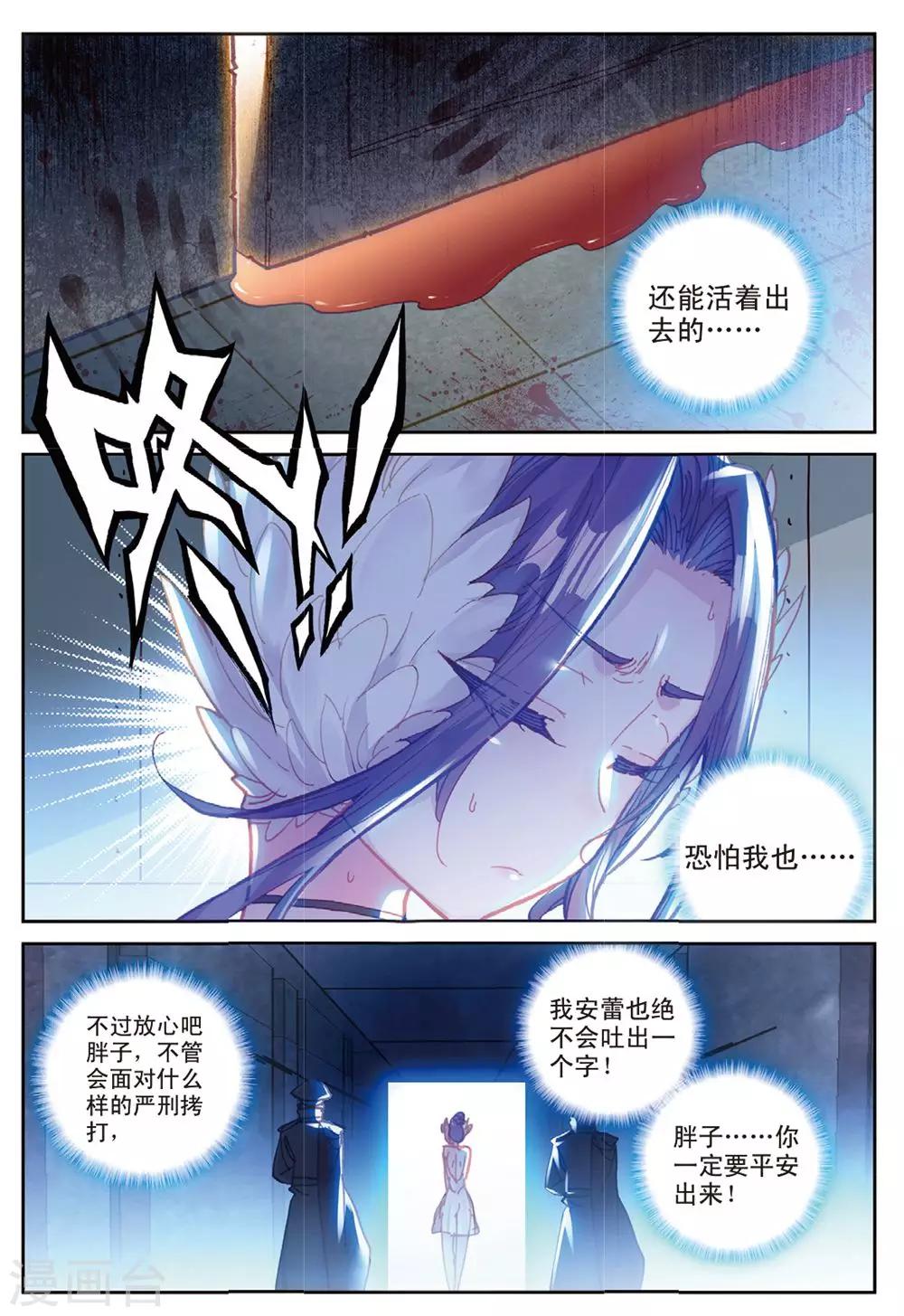 冒牌大英雄II RELOAD漫画,第22话 与此同时1图