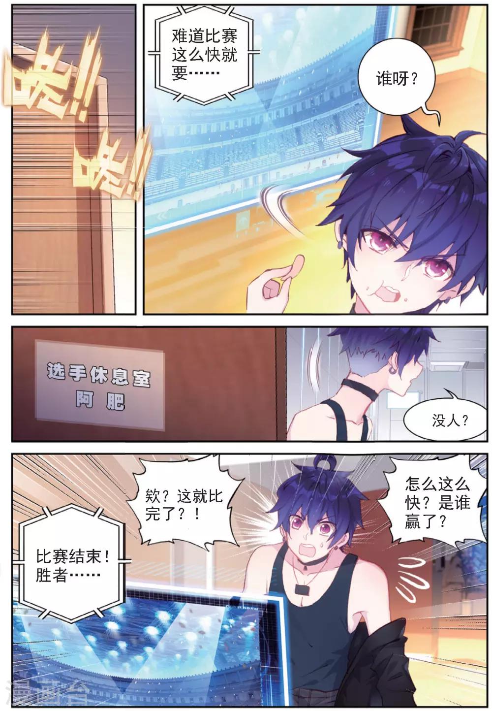 冒牌大英雄II RELOAD漫画,第31话 暗藏杀机2图