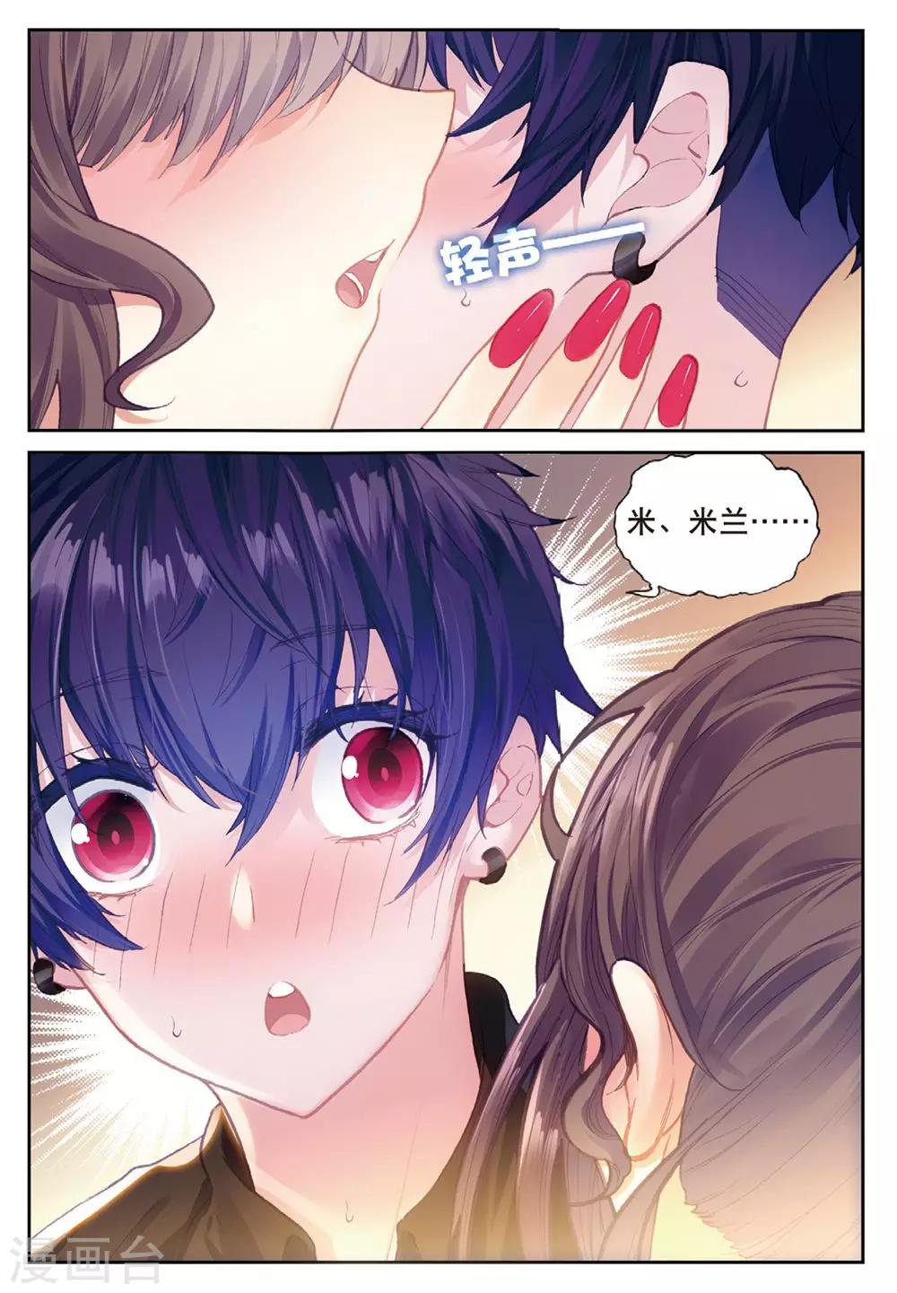 冒牌大英雄II RELOAD漫画,第19话 临行前夜2图
