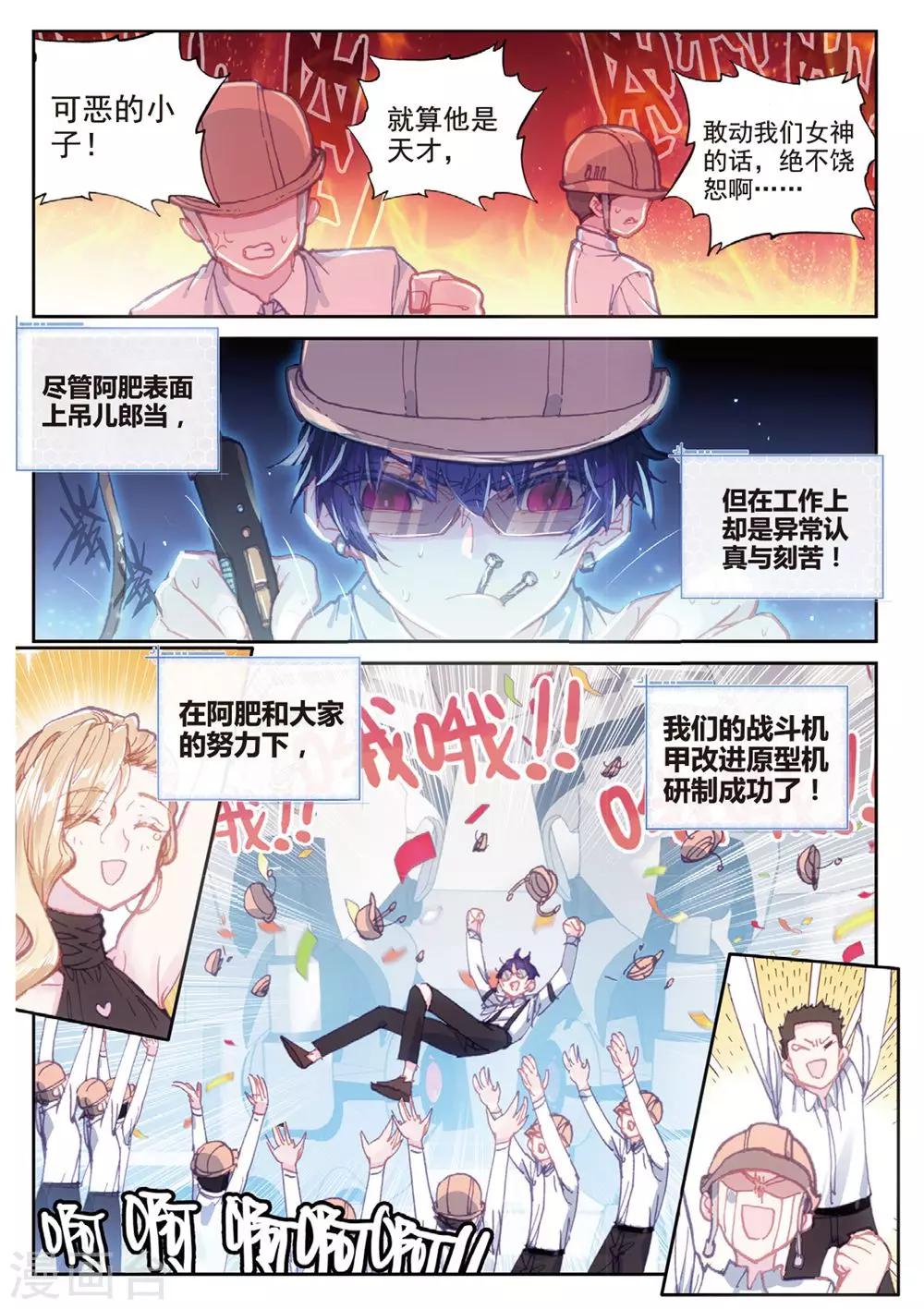 冒牌大英雄II RELOAD漫画,第23话 克里斯蒂娜1图