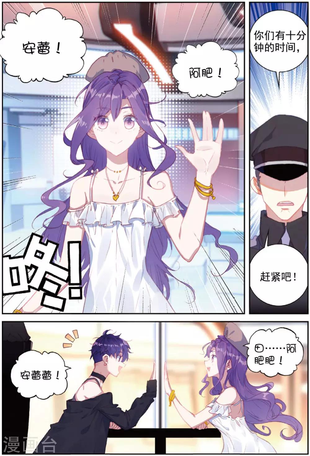 冒牌大英雄II RELOAD漫画,第42话 探监2图