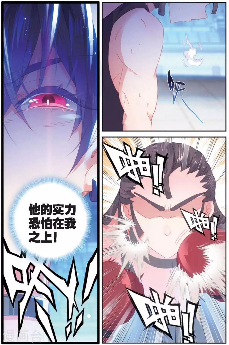 冒牌大英雄II RELOAD漫画,第32话 阿肥VS森泰11图