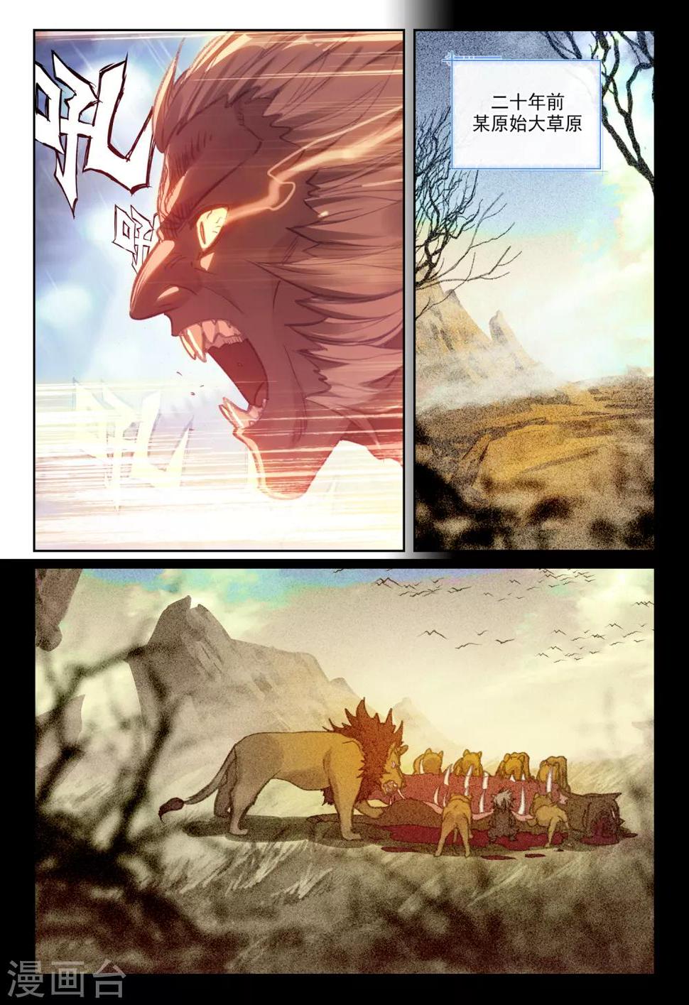 冒牌大英雄II RELOAD漫画,第39话 观战31图