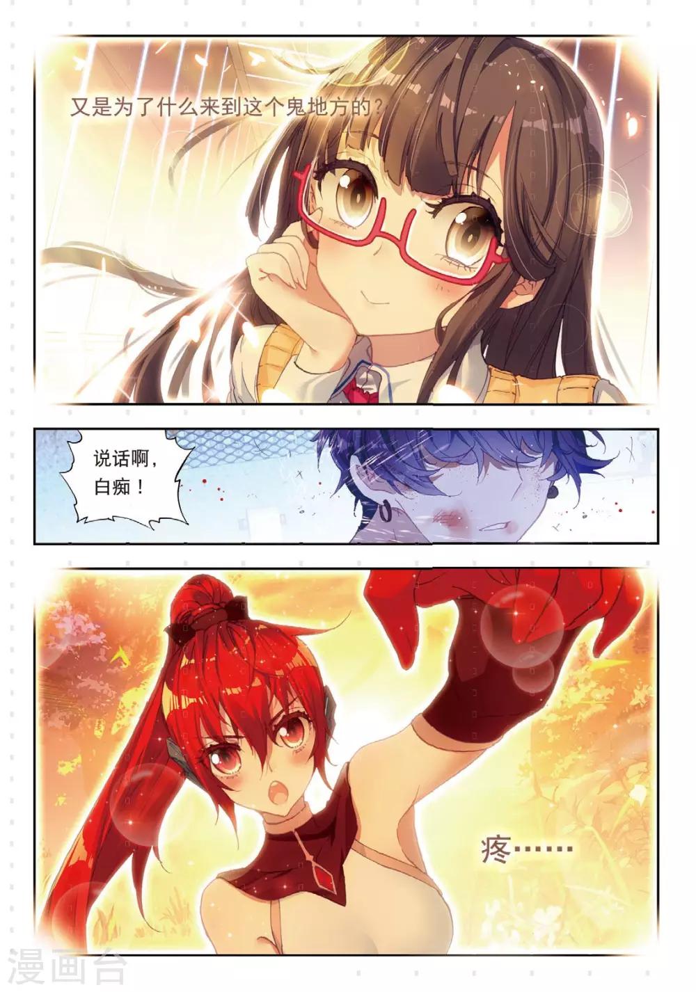 冒牌大英雄II RELOAD漫画,第2话 何方神圣2图