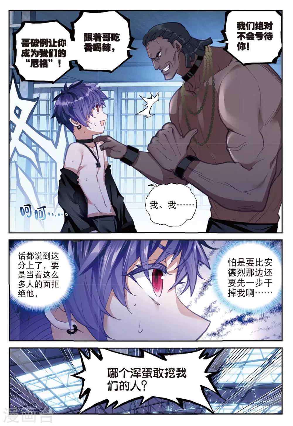 冒牌大英雄II RELOAD漫画,第20话 黑白配1图