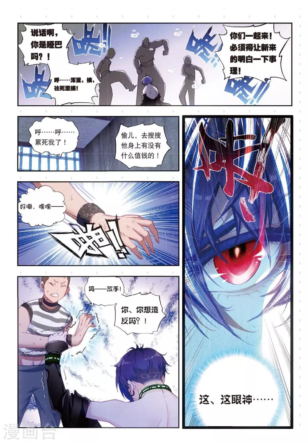 冒牌大英雄II RELOAD漫画,第2话 何方神圣2图