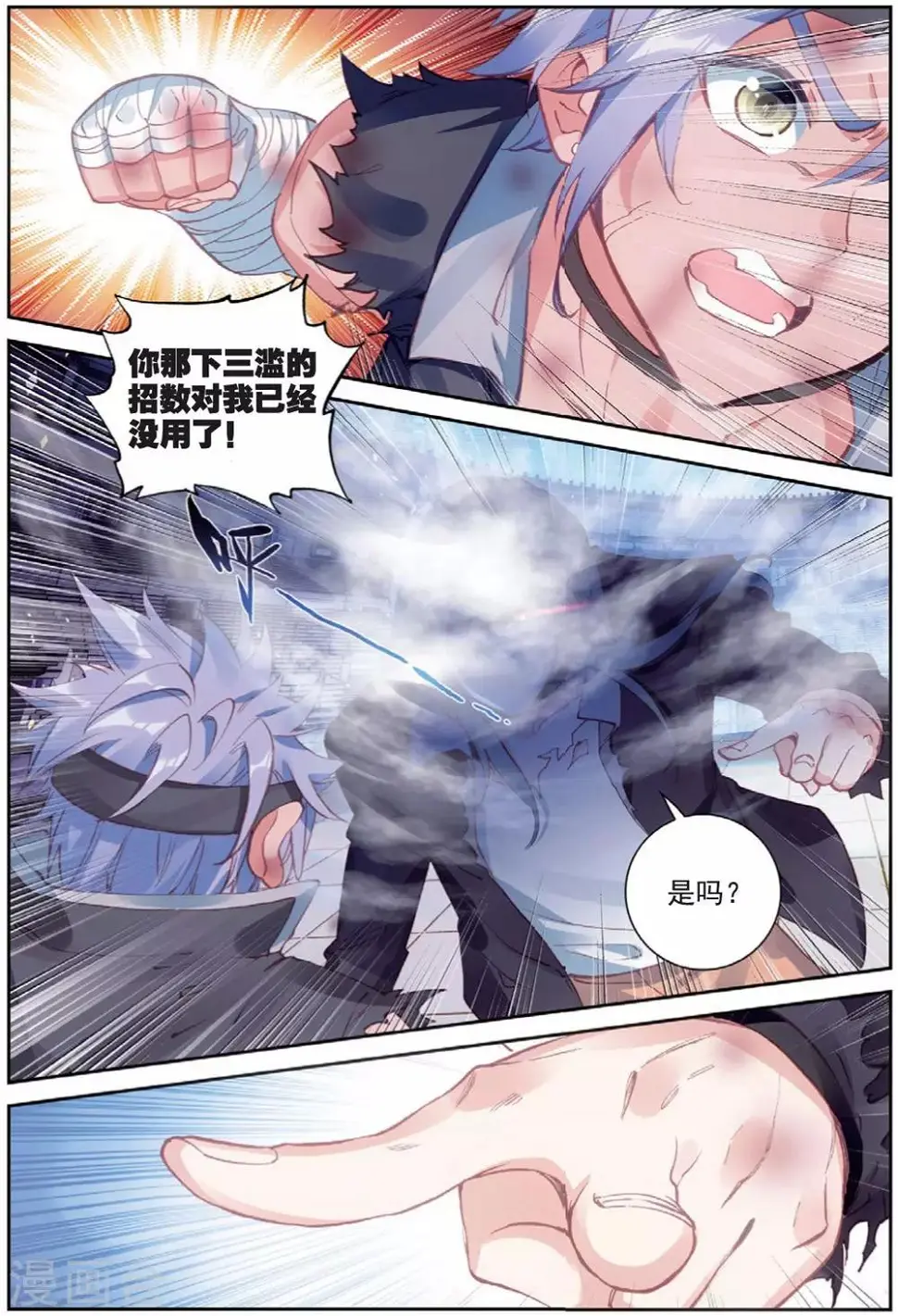 冒牌大英雄II RELOAD漫画,第29话 贾托尼vs杰克森21图