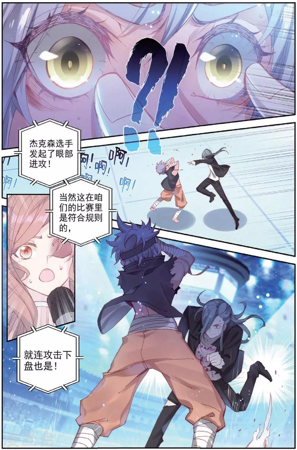 冒牌大英雄II RELOAD漫画,第29话 贾托尼vs杰克森22图