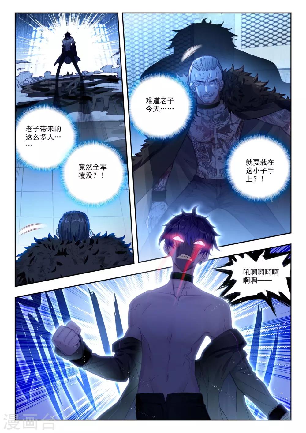 冒牌大英雄II RELOAD漫画,第16话 黑白相争1图