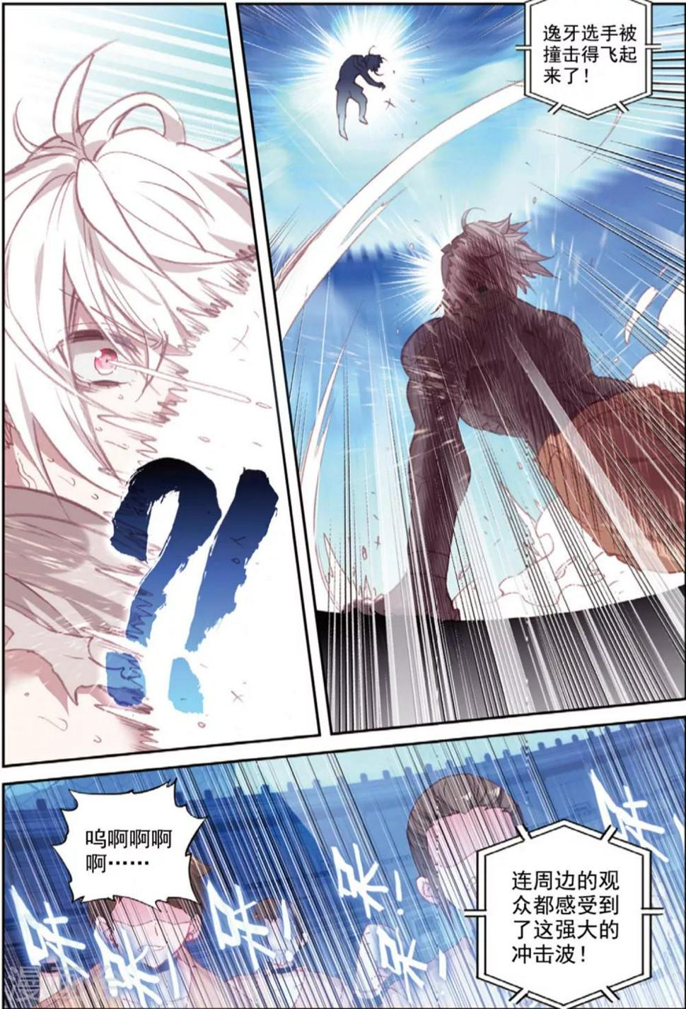 冒牌大英雄II RELOAD漫画,第40话 观战41图