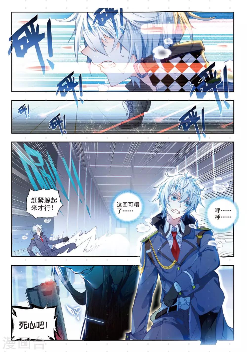 冒牌大英雄II RELOAD漫画,第7话 小胖子vs大小姐2图
