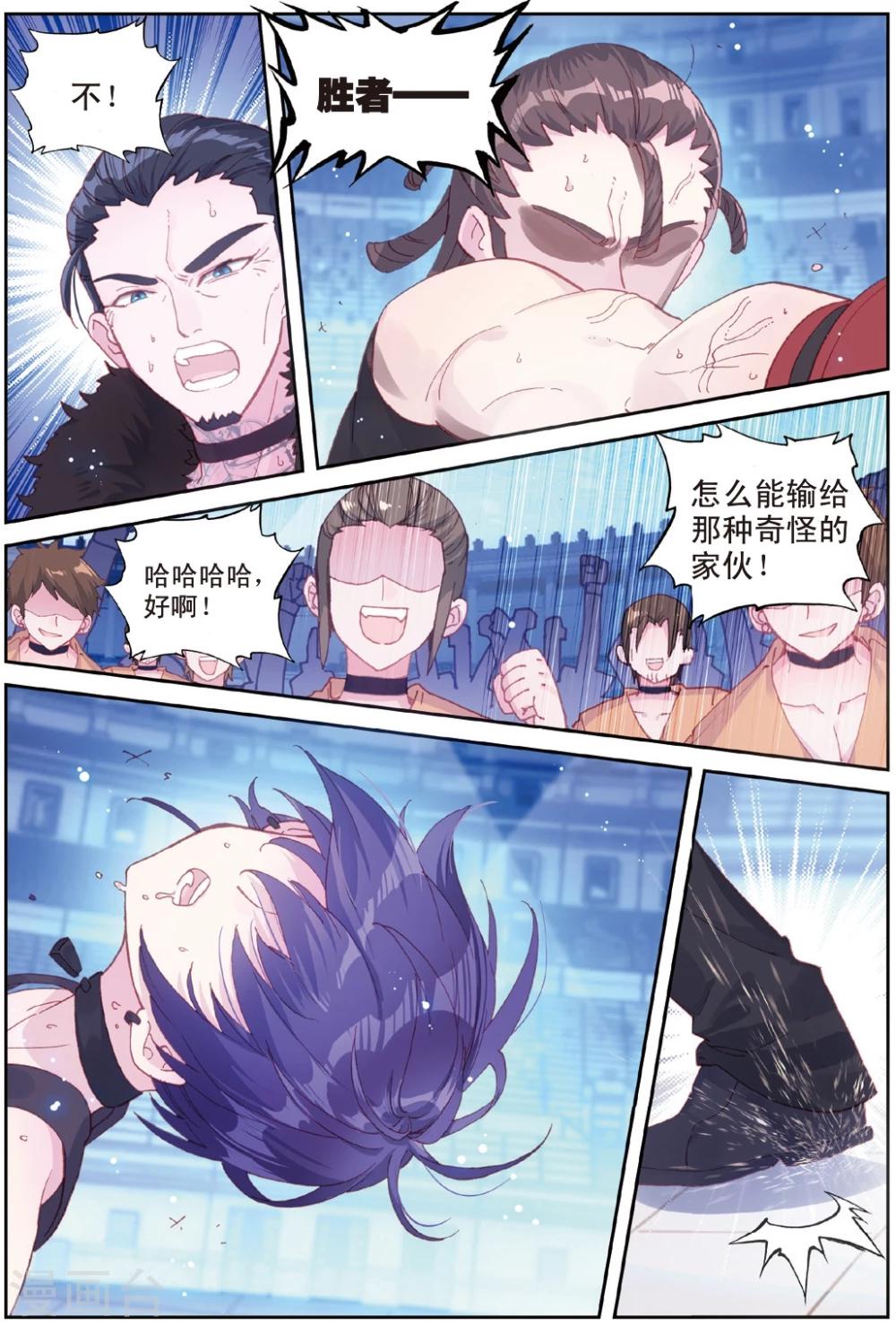冒牌大英雄II RELOAD漫画,第34话 御驾2图