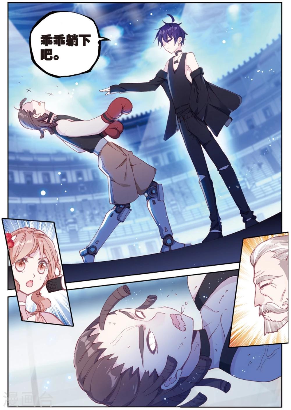 冒牌大英雄II RELOAD漫画,第34话 御驾2图