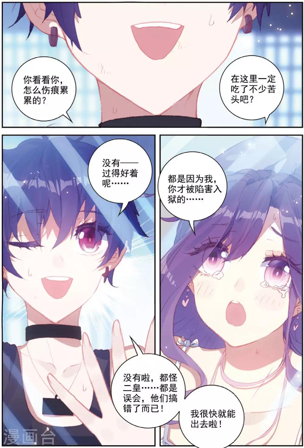 冒牌大英雄II RELOAD漫画,第42话 探监1图