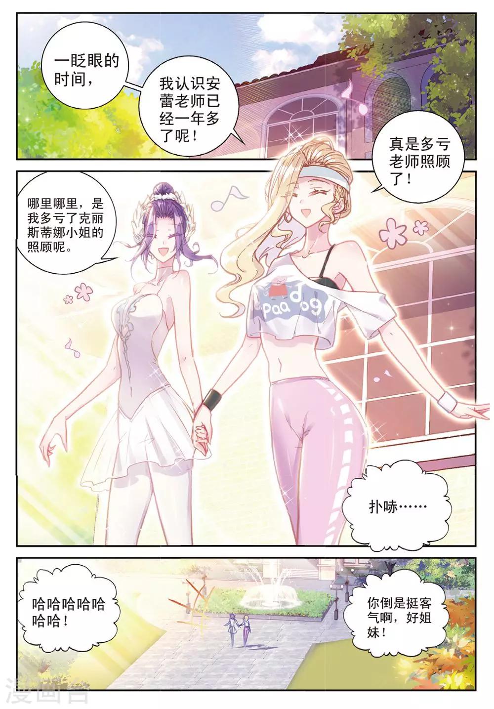 冒牌大英雄II RELOAD漫画,第22话 与此同时1图