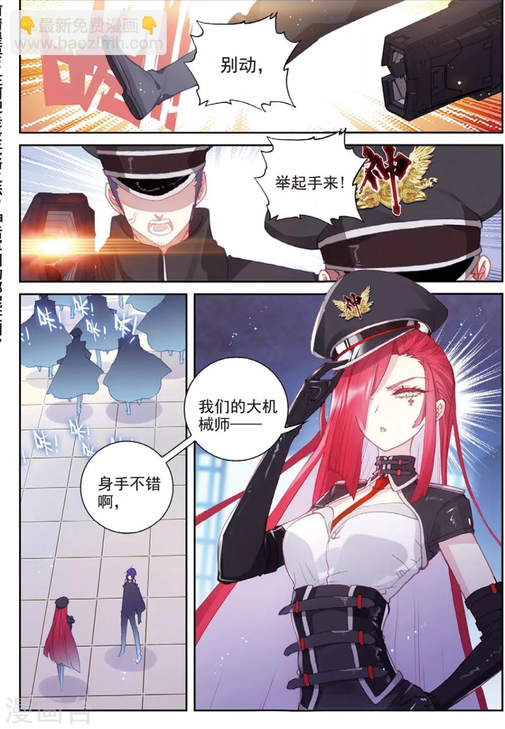冒牌大英雄II RELOAD漫画,第36话 女王大人2图