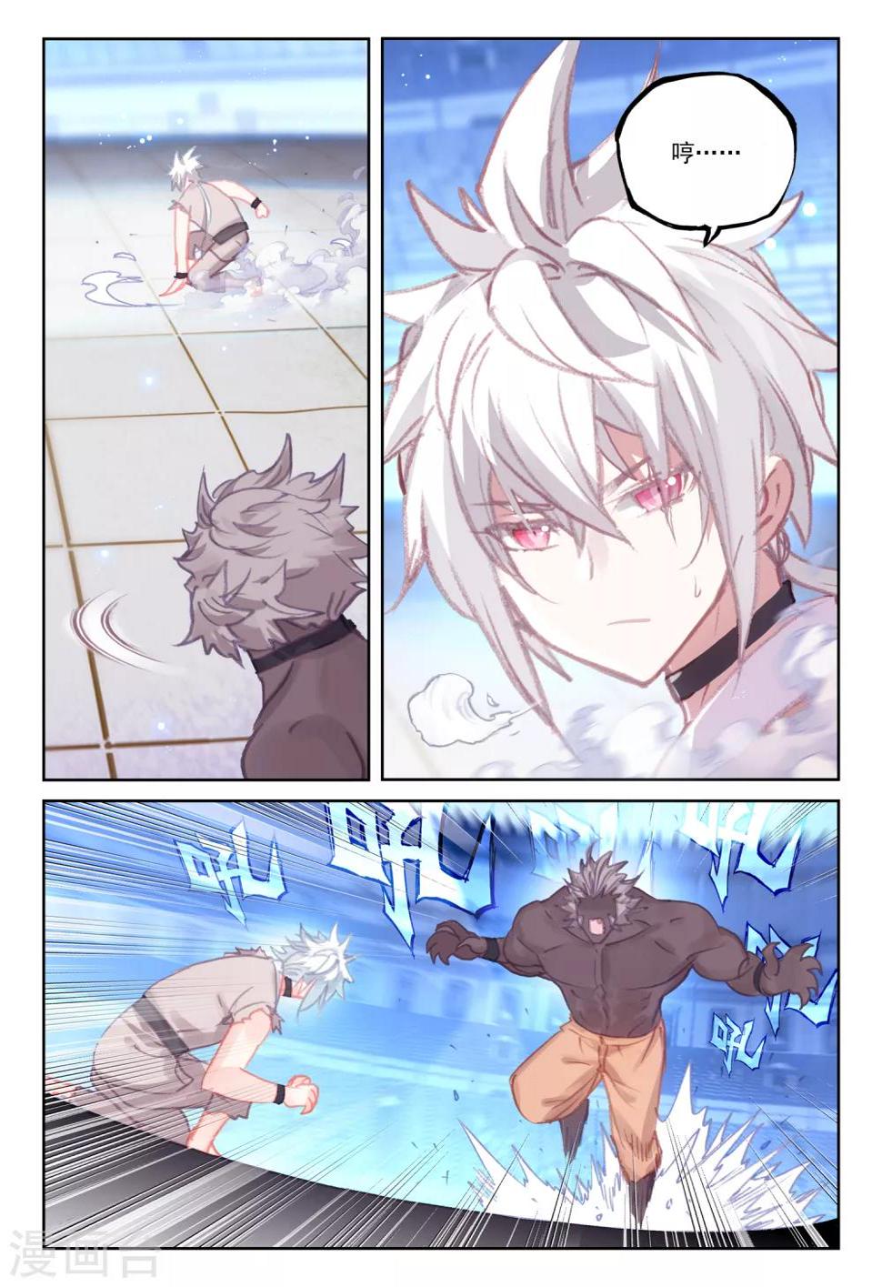 冒牌大英雄II RELOAD漫画,第39话 观战32图