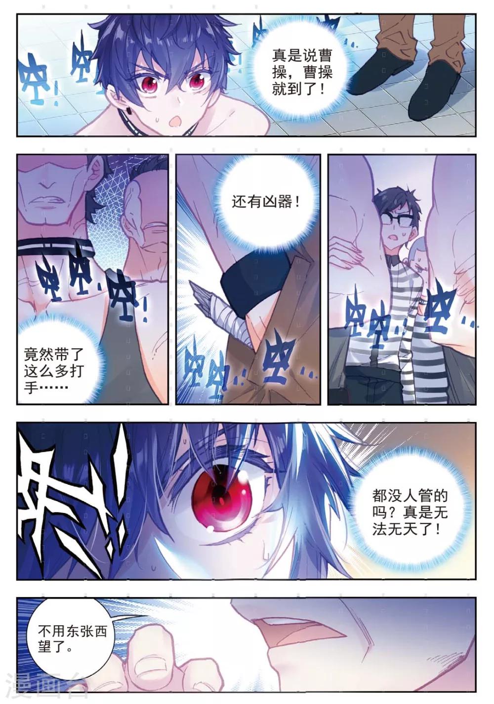冒牌大英雄II RELOAD漫画,第14话 白派安得烈1图