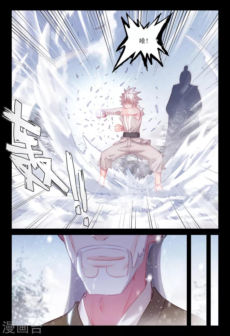 冒牌大英雄II RELOAD漫画,第39话 观战32图