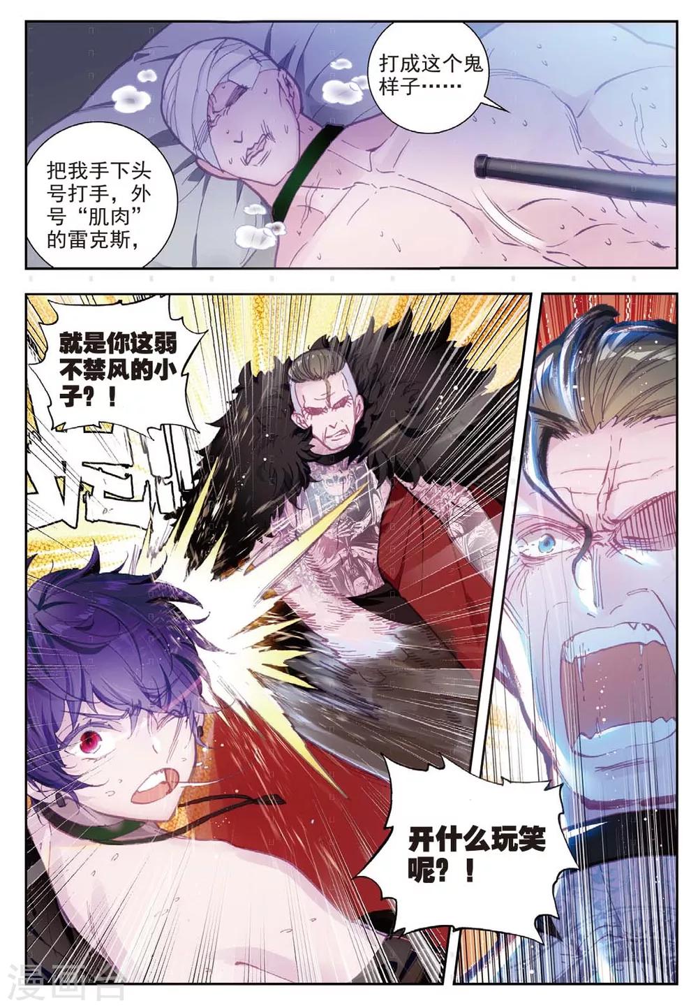 冒牌大英雄II RELOAD漫画,第14话 白派安得烈1图