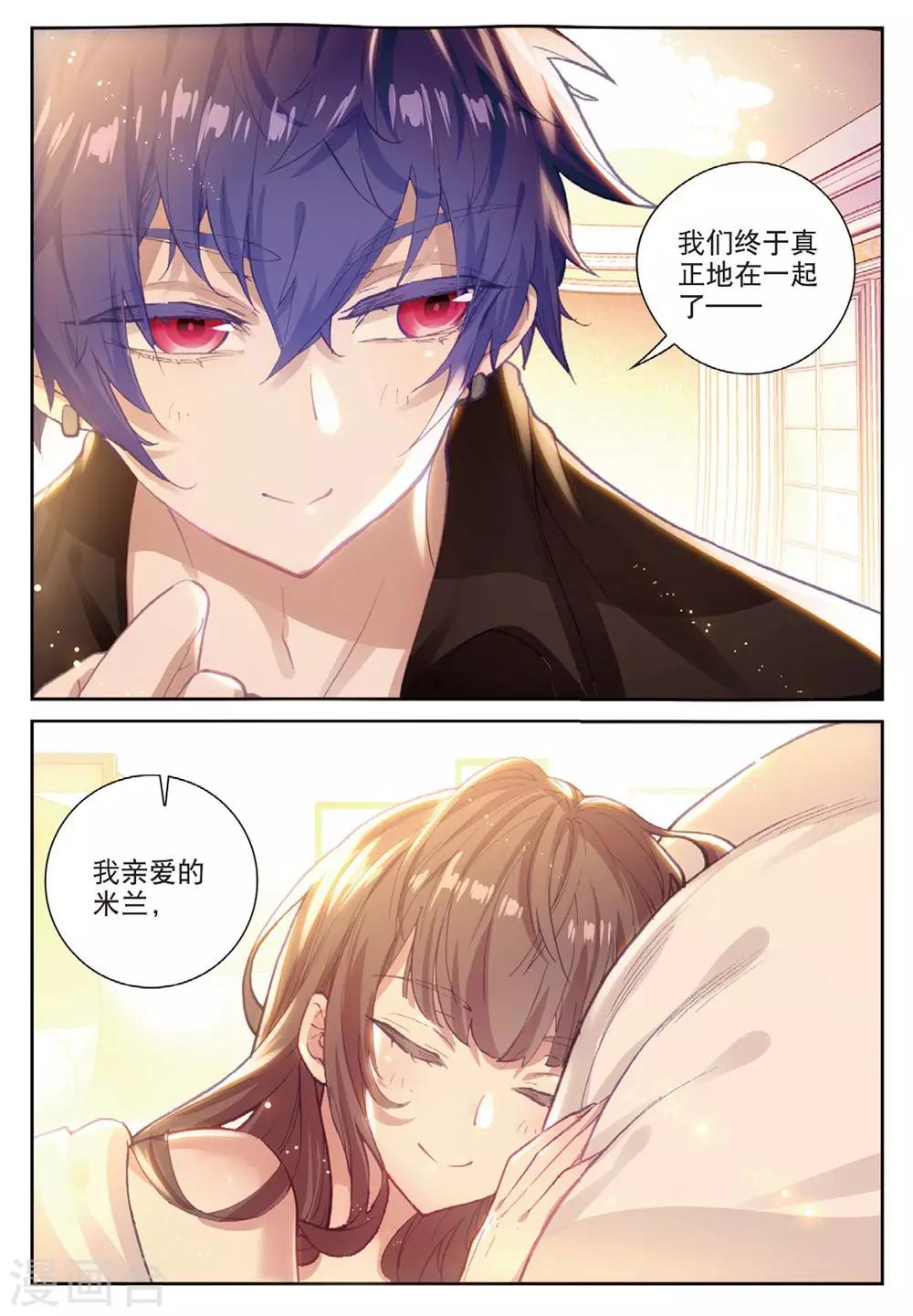 冒牌大英雄II RELOAD漫画,第20话 黑白配2图