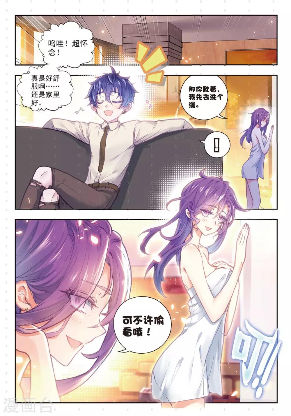 冒牌大英雄II RELOAD漫画,第11话 胖子回来了1图