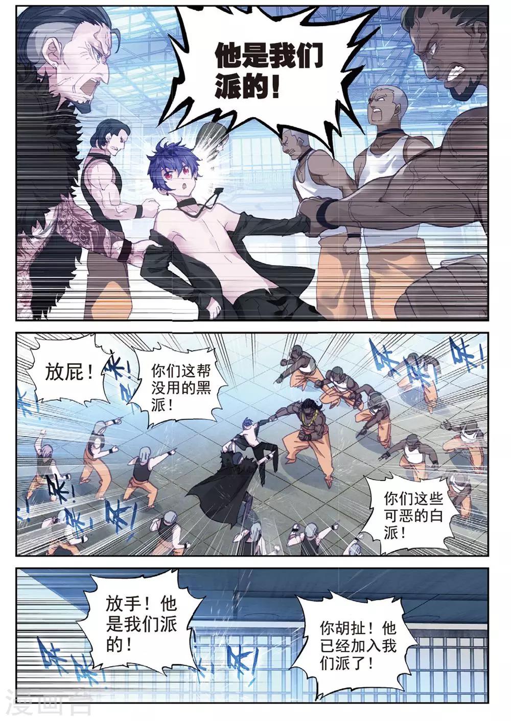 冒牌大英雄II RELOAD漫画,第21话 白派，阿肥1图