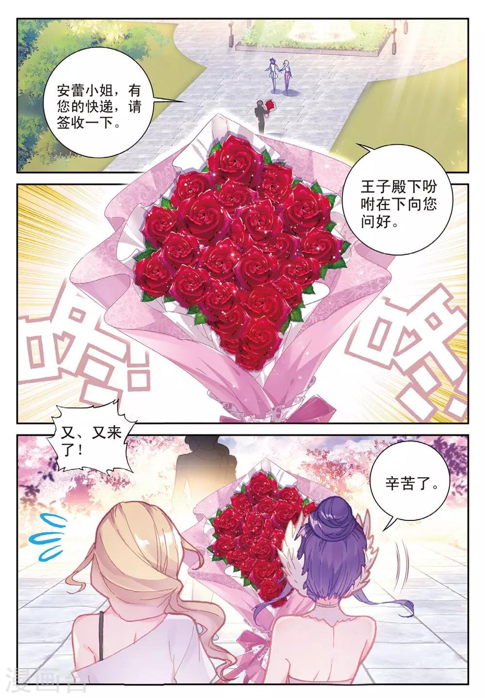 冒牌大英雄II RELOAD漫画,第22话 与此同时1图