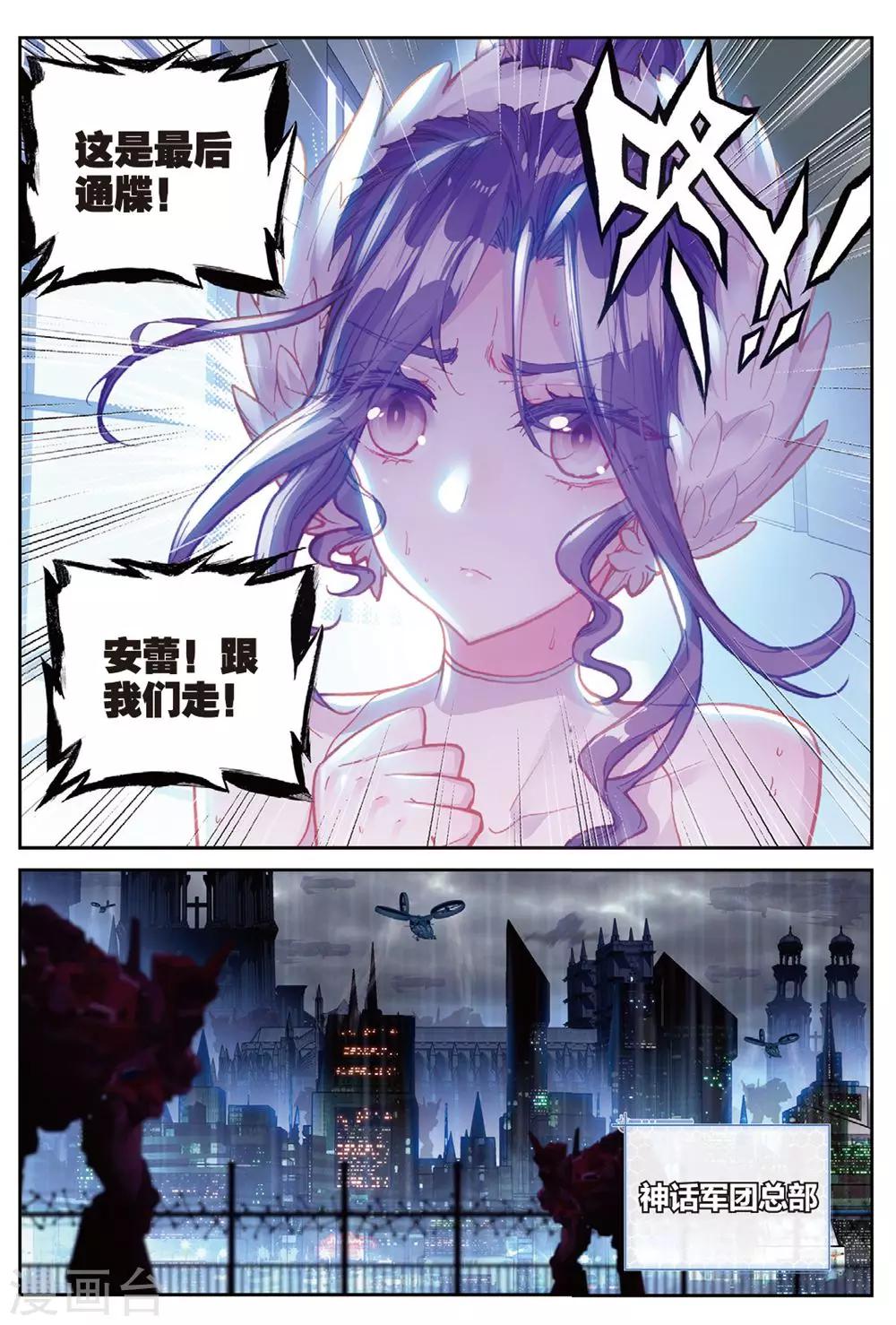 冒牌大英雄II RELOAD漫画,第22话 与此同时1图