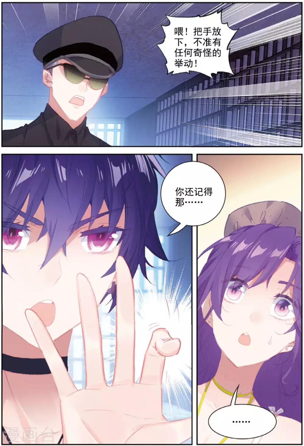 冒牌大英雄II RELOAD漫画,第42话 探监1图